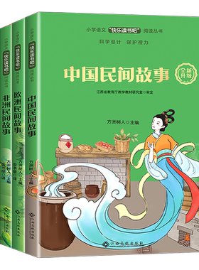 【赣州版】快乐读书吧五年级上册