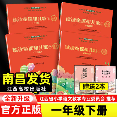 【江西高校出版社】一年级下册