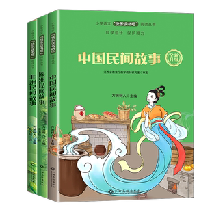 【赣州专版】快乐读书吧五年级下册全套4册 红楼梦水浒传三国演义西游记四大名著大语文新阅读世界记忆冠军魔法课堂江西高校出版社