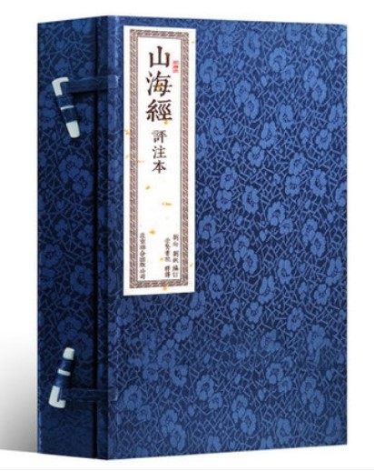 山海经 评注本 宣纸线装一函二册 崇贤书院释译  书香传家崇贤馆山海经|ruв категории книги/журнал/газета, естественные науки, география - от Buy2taobao.com для оказания профессиональной услуги покупки агента Taobao