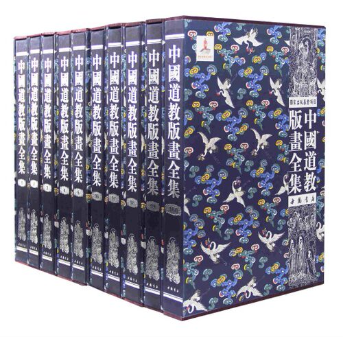 中国道教版画全集 - 封面