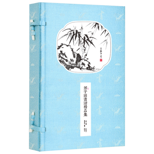 芥子园画谱精品集宣纸线装一函二册 书香传家 梅兰竹菊谱芥子园画谱画传国画入门山水画花鸟画