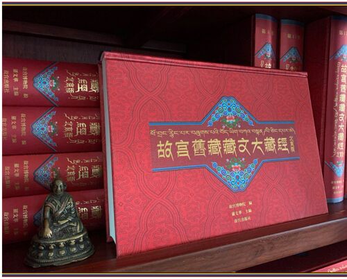 故宫旧藏藏文大藏经北京版 丹珠尔甘珠尔全153册2020新版