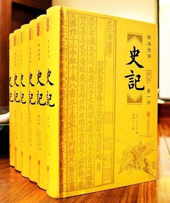 精注全译史记全本文白对照全注全译6册无删减含年表198 精装全套司马迁著中国历史故事二十四史史记全套正版中华历史故事国学书局
