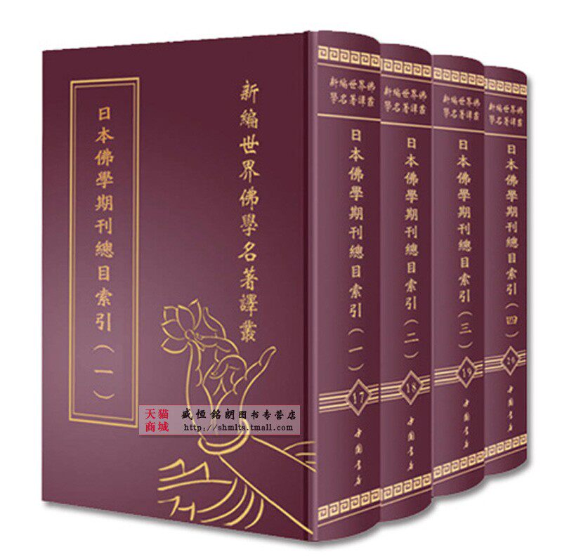 新编世界佛学名著译丛151册 货发物流到货自提 不送货上门高性价比高么？