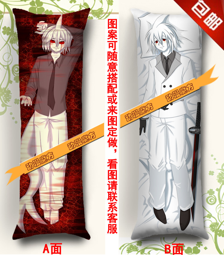 大海原与大海原 白鲑瞎k原动漫抱枕 等身长抱枕靠垫 枕头枕套定制