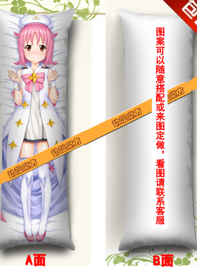 放学后的昴星团pleiades 动漫抱枕 昴丝芭露等身长抱枕靠垫枕头套