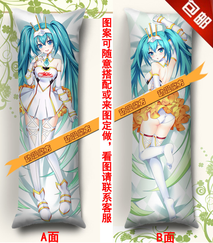 Vocaloid V家 初音未来动漫周边二次元等身长抱枕 靠垫枕头套定制