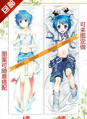 星空动漫等身长抱枕