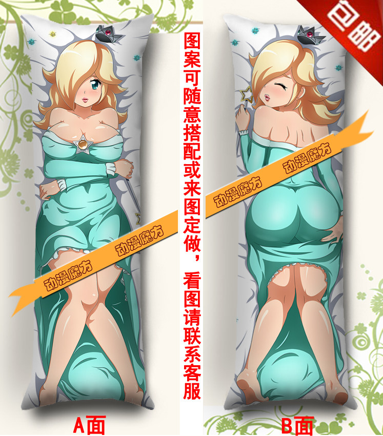超级马里奥兄弟z 罗泽塔动漫抱枕 等身长抱枕靠垫 枕头枕套 定制