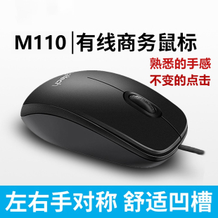 罗技G鼠标有线M90男女生台式电脑家用办公商务游戏学生通用M110s