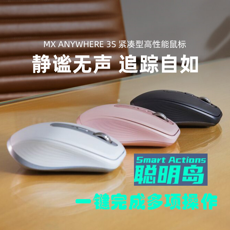 罗技大师系列MX Anywhere3蓝牙充电无线鼠标滚轮粉色女生办公苹果