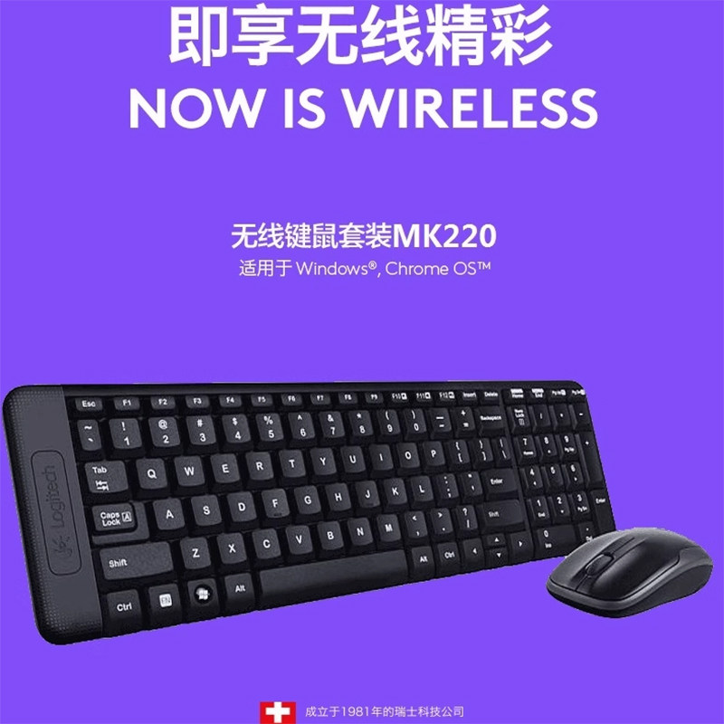 罗技g无线键鼠套装MK220/MK235/MK200电脑台式外接办公商务型便携