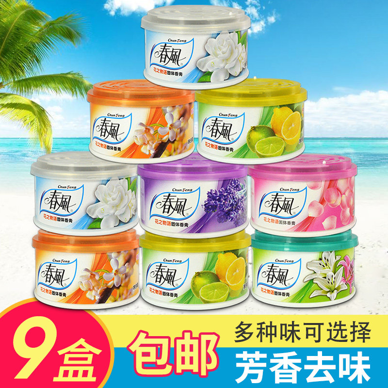 空气清新剂固体香膏厕所除臭香薰清香剂卧室家用持久室内芳香剂