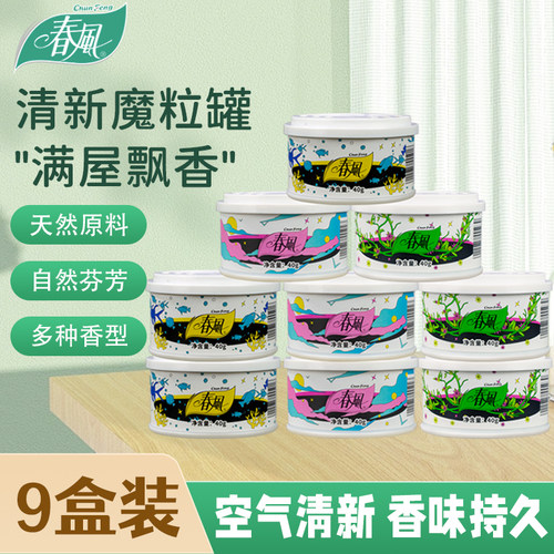 车载香薰持久留香除臭神器