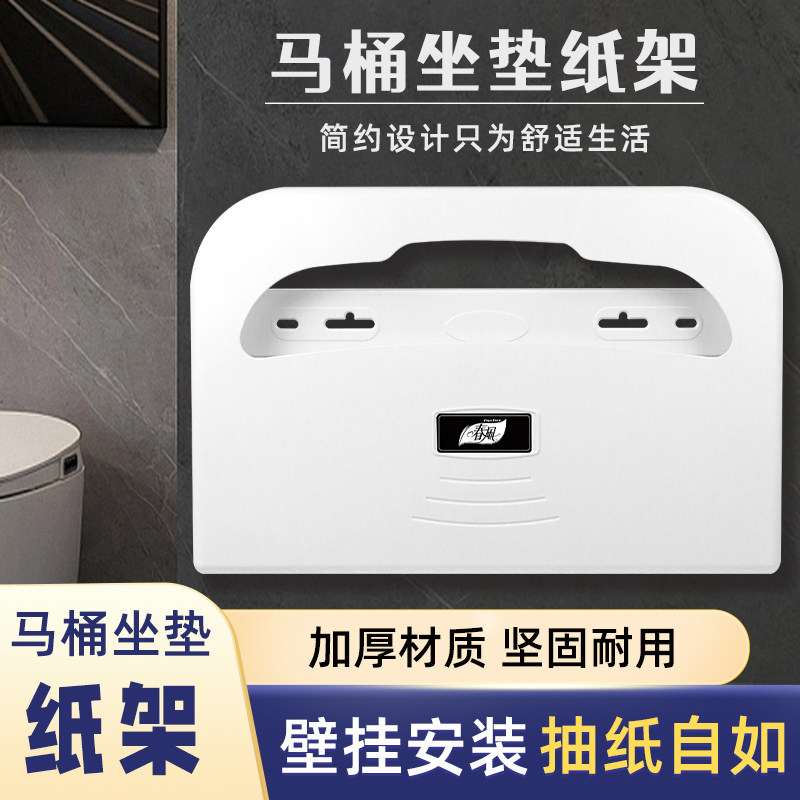 春风酒店马桶坐垫纸盒一次性马桶坐便纸巾架商用可水溶性坐垫纸架,家庭/个人清洁工具,卷纸器/纸巾架,淘宝优惠券,粉丝福利购,淘宝优惠卷