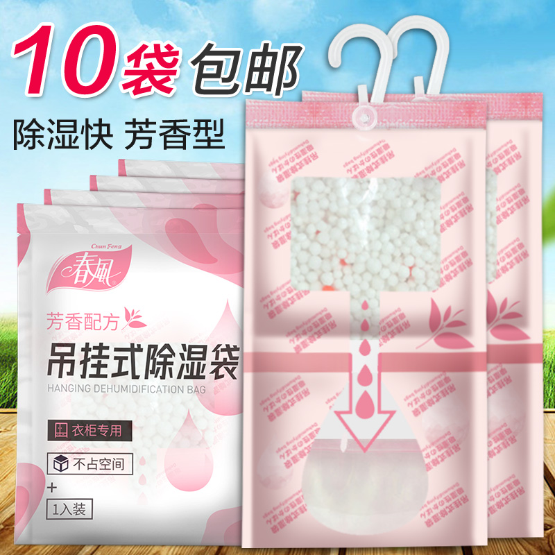 春风衣橱回南天防潮除湿袋房间