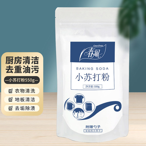 小苏打粉衣服发黄咖啡渍厕所污垢