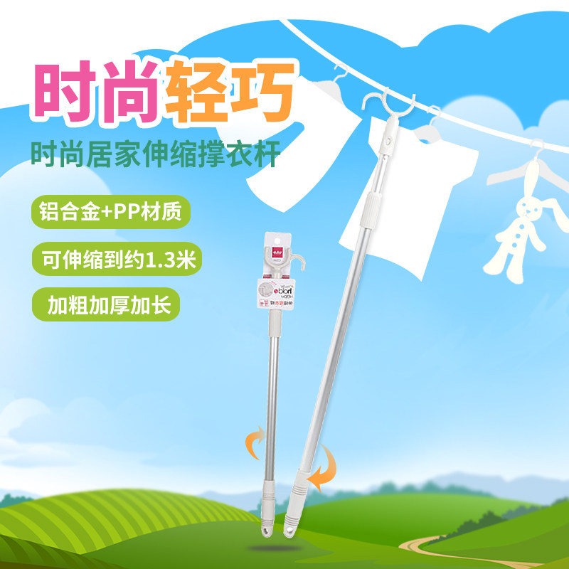 UdiLife伸缩撑衣杆铝合金杆衣叉晾衣杆晾晒收衣服叉子挑衣挂衣