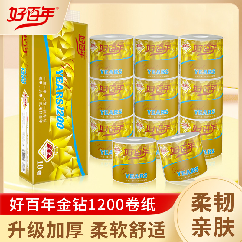 好百年金钻卷纸5层10卷卫生纸纸巾厕所纸原生木浆实惠装厕纸手纸