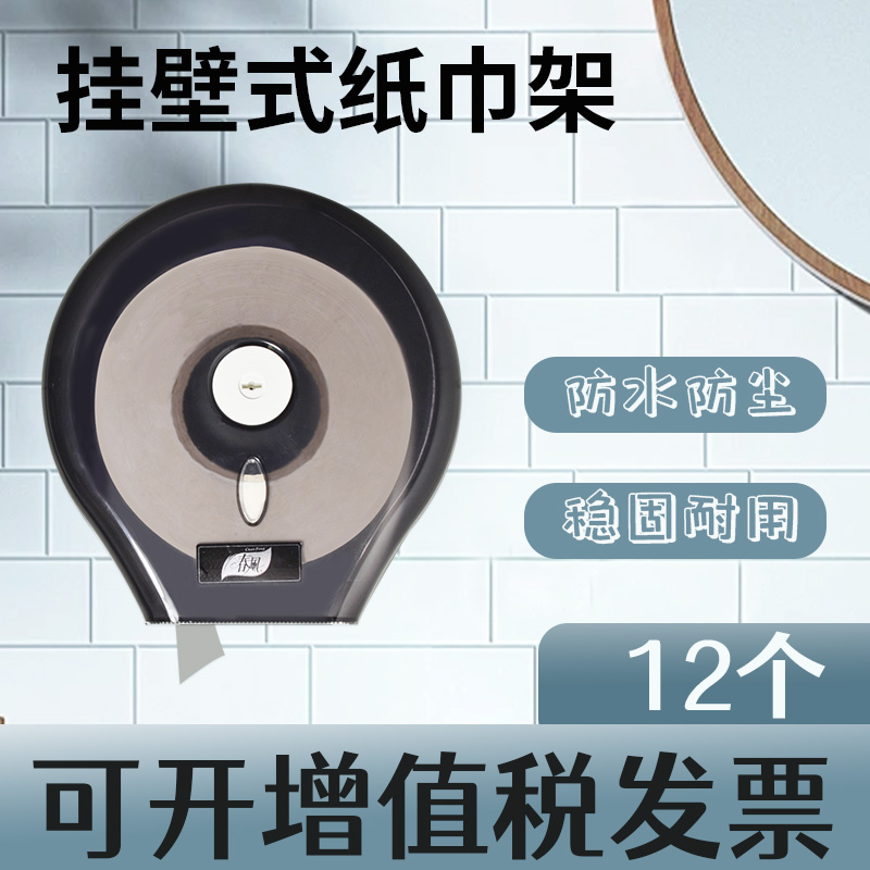 春风箱装纸巾架可开增值税发票