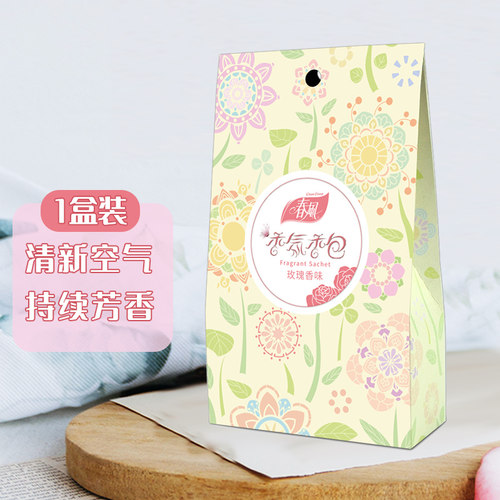 春风薰衣草香包香袋衣柜除味香薰袋香熏包衬衫衣服随身小香包香囊 - 封面
