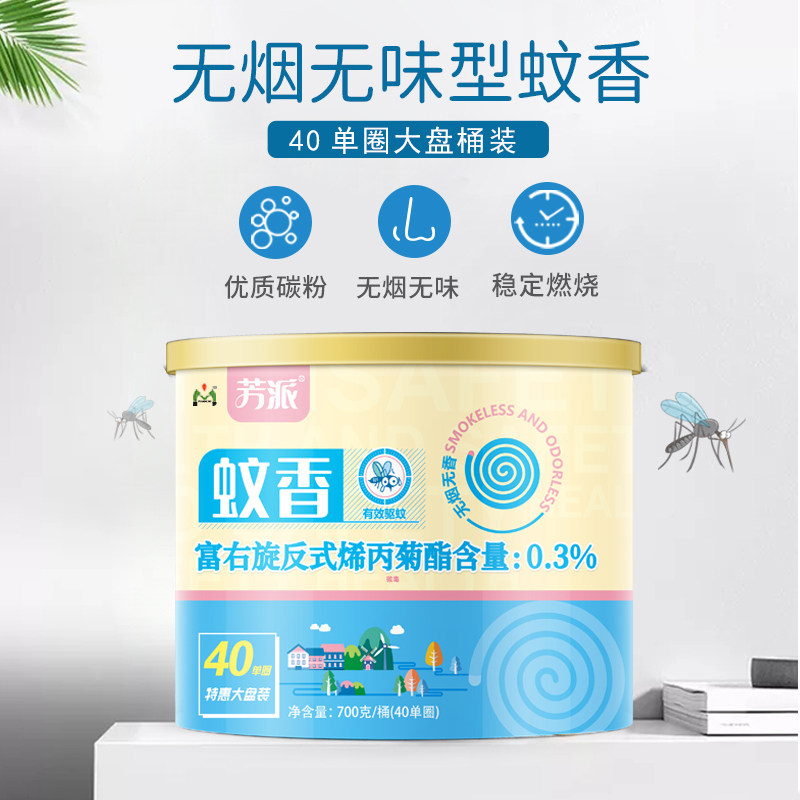 芳派蚊香盘式驱蚊低毒低烟卧室家用宿舍杀蚊灭蚊驱虫灭蚊神器
