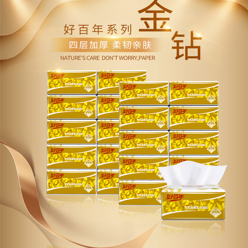 好百年金钻抽纸4层加厚纸巾餐巾纸卫生纸10包一提批发实惠装,洗护清洁剂/卫生巾/纸/香薰,抽纸,淘宝优惠券,粉丝福利购,淘宝优惠卷