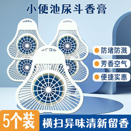 春风男士防堵塞除臭尿斗香片