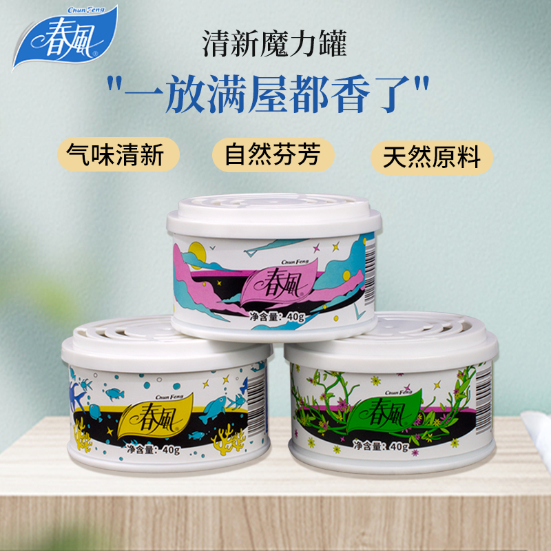 固体香膏车载香薰除臭神器清新剂