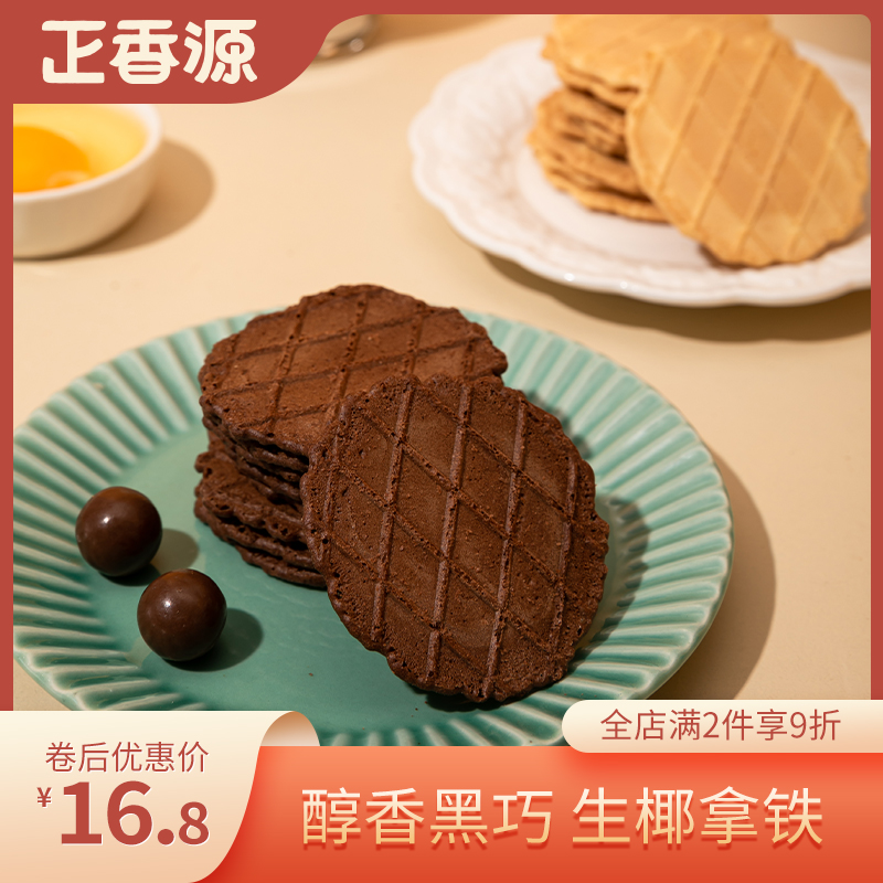 2件9折
