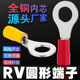 RV圆形冷压接线端子1 8O型欧式 黄铜线耳鼻预绝缘端头