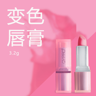 QYPRO变色唇膏温控润唇