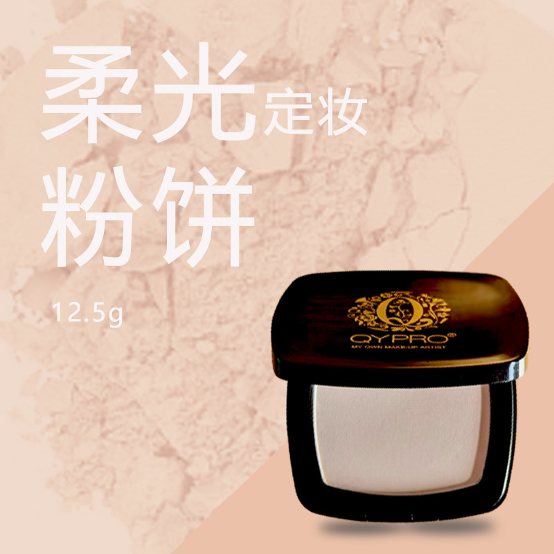 柔焦雾感QYPRO防晒锁油