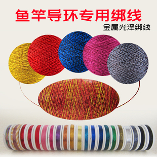 金属线导环绑线 绑导环线 DIY细导环线 绑环线轮座卡座绑线