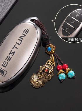 23款一汽奔腾B70钥匙套T77/T99/T55/T33/NAT汽车套新B70S壳M9扣