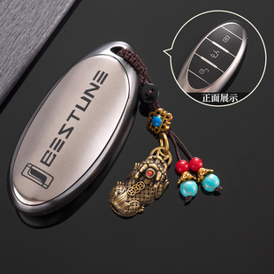 23款一汽奔腾B70钥匙套T77/T99/T55/T33/NAT汽车套新B70S壳M9扣