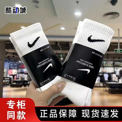 nike耐克袜子男女同款中筒袜运动长筒袜篮球袜夏季透气船袜毛巾底