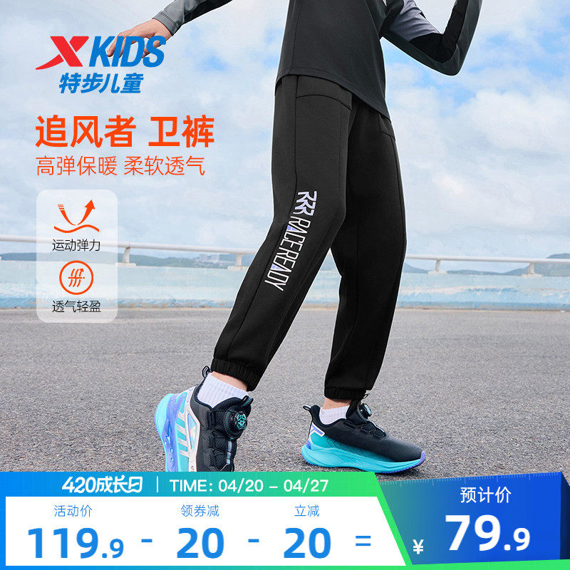 特步童装儿童户外长裤男童大口袋裤子2026春秋新款大童运动裤卫裤