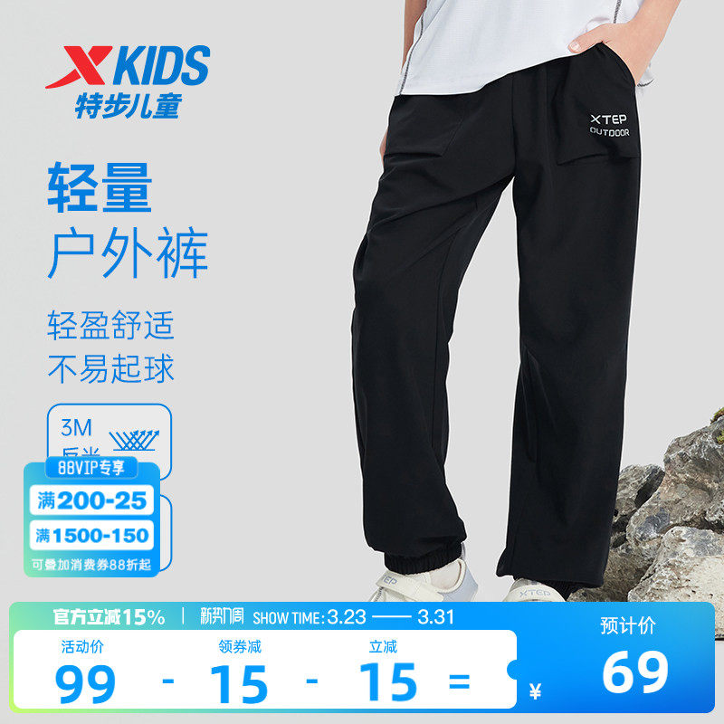 特步童装男童户外运动裤2026夏季新款儿童速干伞兵裤大童宽松长裤