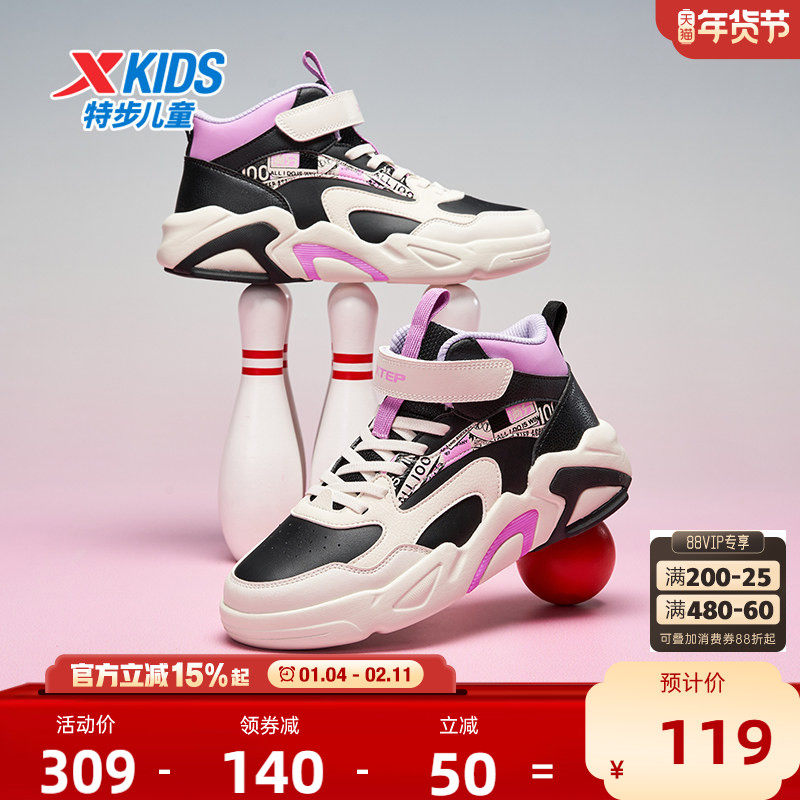 特步童鞋儿童女童小白鞋秋冬滑板鞋新款童鞋运动鞋板鞋中大童鞋子,童鞋/婴儿鞋/亲子鞋,板鞋,淘宝优惠券,粉丝福利购,淘宝优惠卷