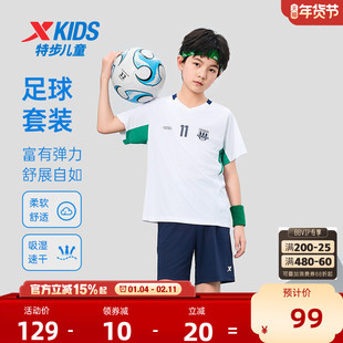 特步童装儿童套装夏季新款男童运动两件套女童足球短袖短裤运动服