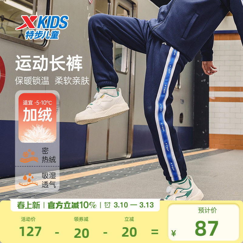 特步童装儿童加绒长裤男童织带款运动裤2026春秋新款大童保暖裤子