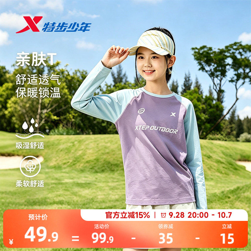 特步童装儿童t恤长袖女童上衣运动纯棉衣服运动纯棉圆领拼接衣服