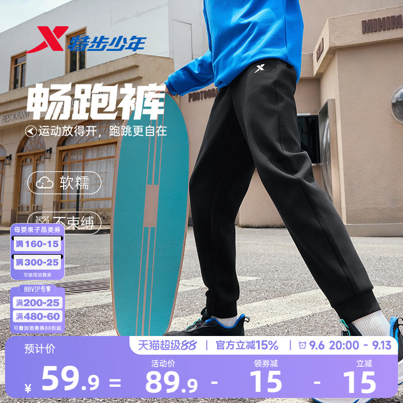 特步童装男童卫裤运动裤儿童长裤2026春秋新款大童裤子青少年秋装