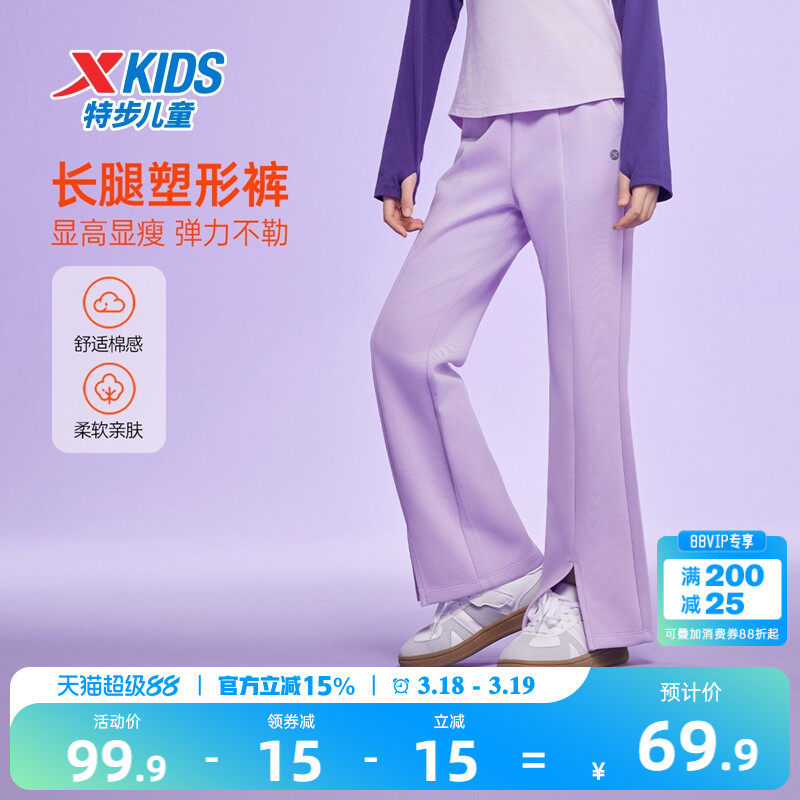 特步童装2026春秋新款儿童运动长裤女童大童保暖喇叭裤休闲裤子