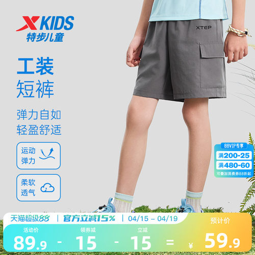 特步童装裤子男童速干户外五分裤儿童短裤2026夏季新款大童工装裤