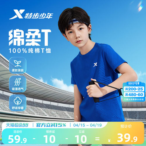 特步童装儿童纯棉短袖T恤男女童运动上衣夏中大童短T运动服打底衫