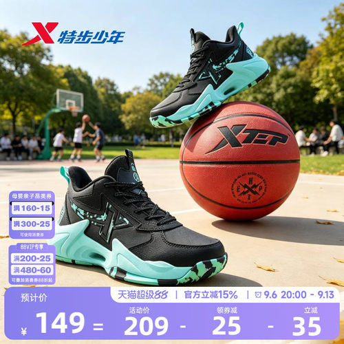 特步儿童2026年秋季新款男中大童户外运动休闲鞋子防滑耐磨篮球鞋