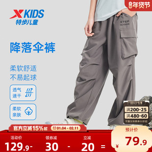 特步儿童宽松伞兵裤男童童装秋冬新款大童工装裤薄款户外裤子长裤